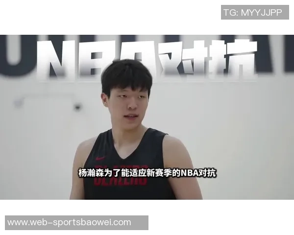 全球巨星杨瀚森的影响力超越球场引发媒体热议 全球巨星杨瀚森的影响力超越球场引发媒体热议